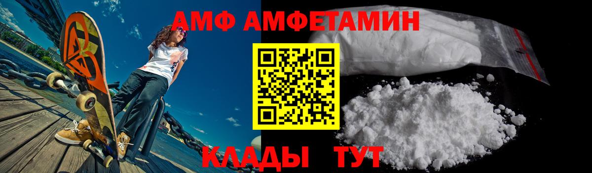 АМФЕТАМИН  Вход с VPN  Калининград  АМФ Розовый 