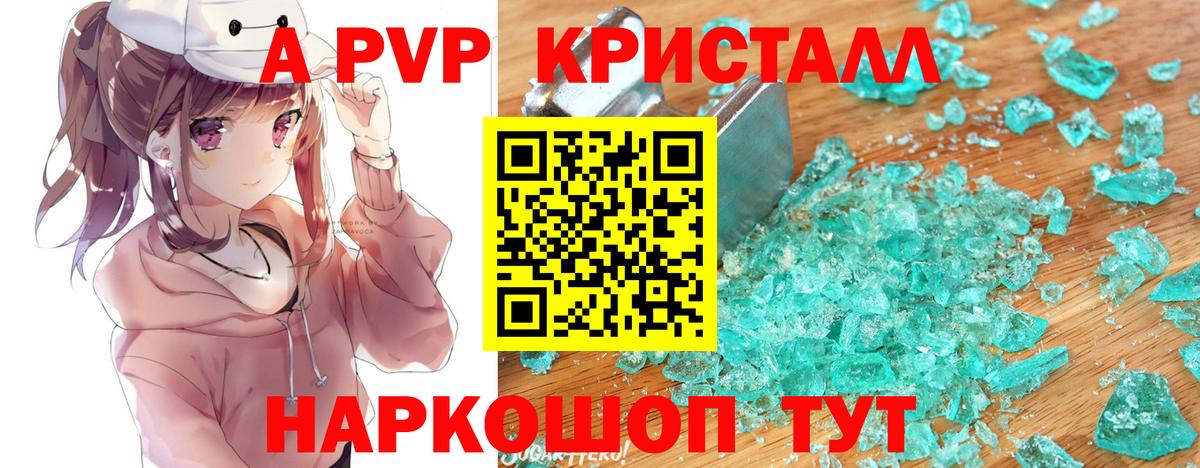 Alfa_PVP VHQ Калининград