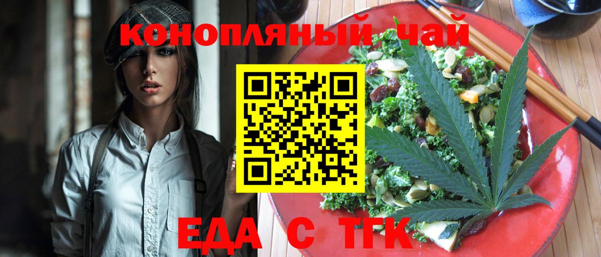 Калининград  Печенье с ТГК марихуана  Вход с VPN 
