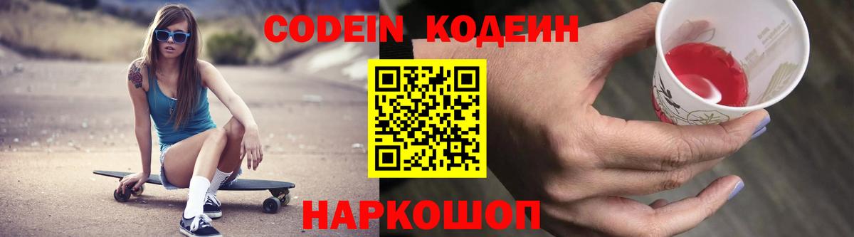 КОКАИН Калининград