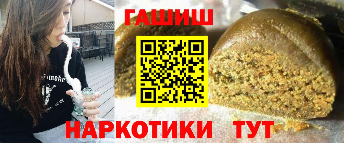 Калининград  ГАШ Premium  Гашиш VHQ  Вход с VPN 