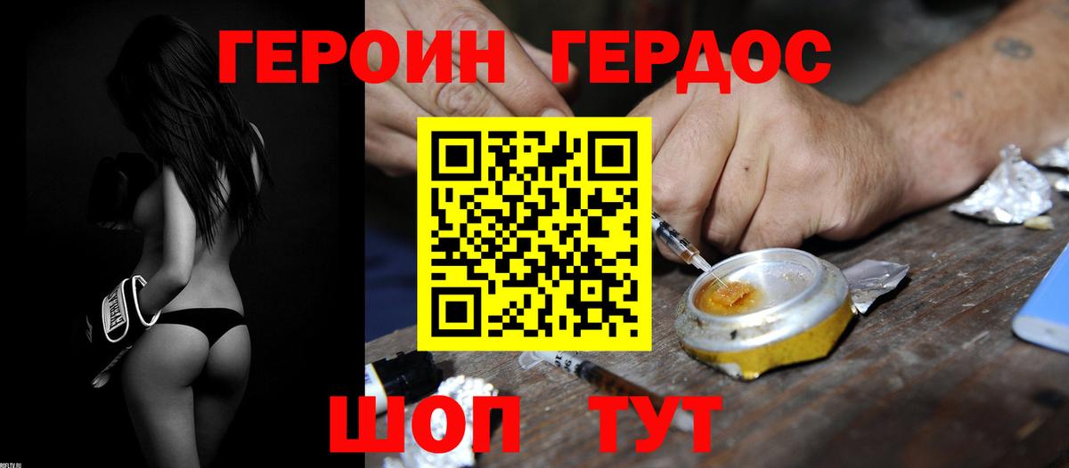 Калининград  Героин гречка  ГЕРОИН  Вход с VPN 