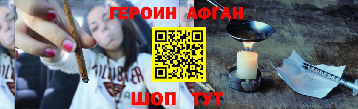 ГЕРОИН хмурый Калининград