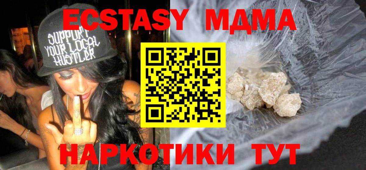 MDMA кристаллы  MDMA VHQ  Калининград  Вход с VPN 