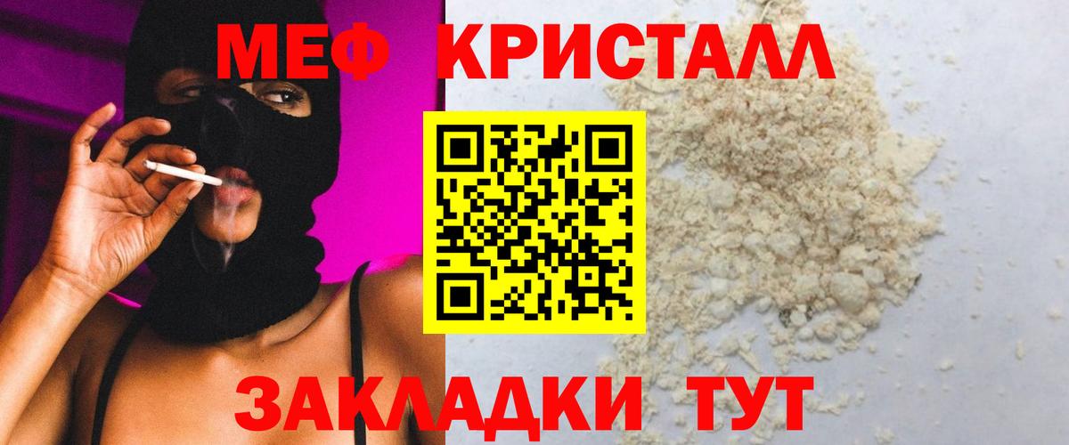 Мефедрон мука  Меф  Калининград  Мефедрон мука  Вход с VPN 