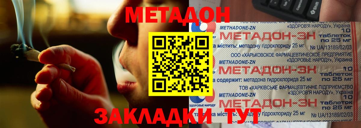 Метадон белоснежный Калининград