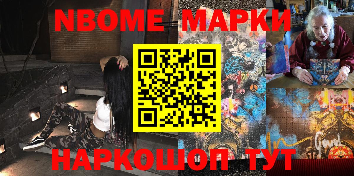 Марки NBOMe 1500мкг  Марки N-bome  Калининград  Марки NBOMe 1500мкг  Вход с VPN 
