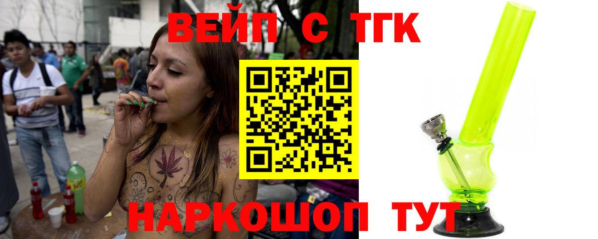 ТГК концентрат  Дистиллят ТГК Wax  Калининград  Вход с VPN 