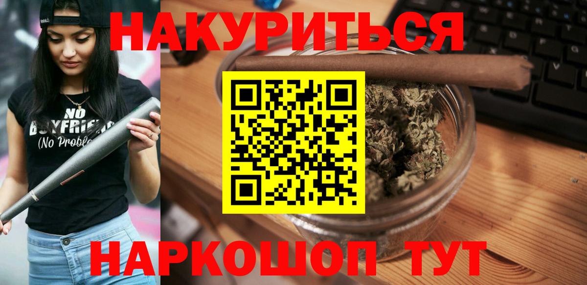 Шишки марихуана VHQ  Вход с VPN  Калининград  Канабис VHQ  Бошки марихуана Bruce Banner  Бошки Шишки план 